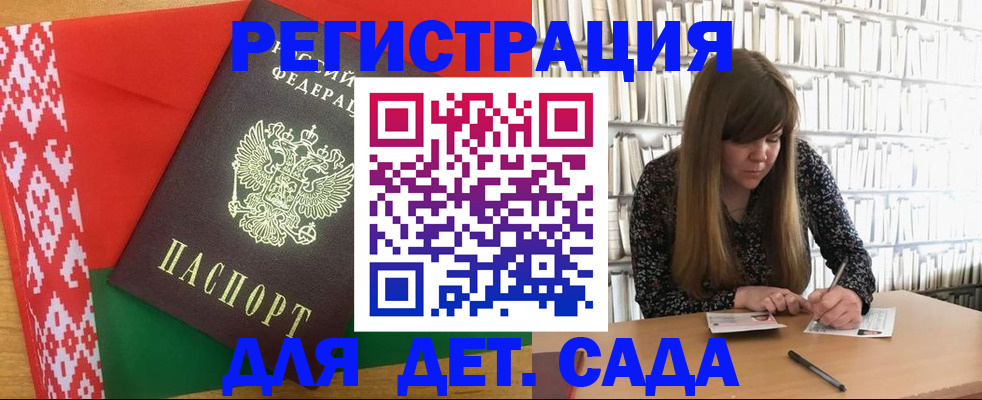 регистрация для школы в Томске