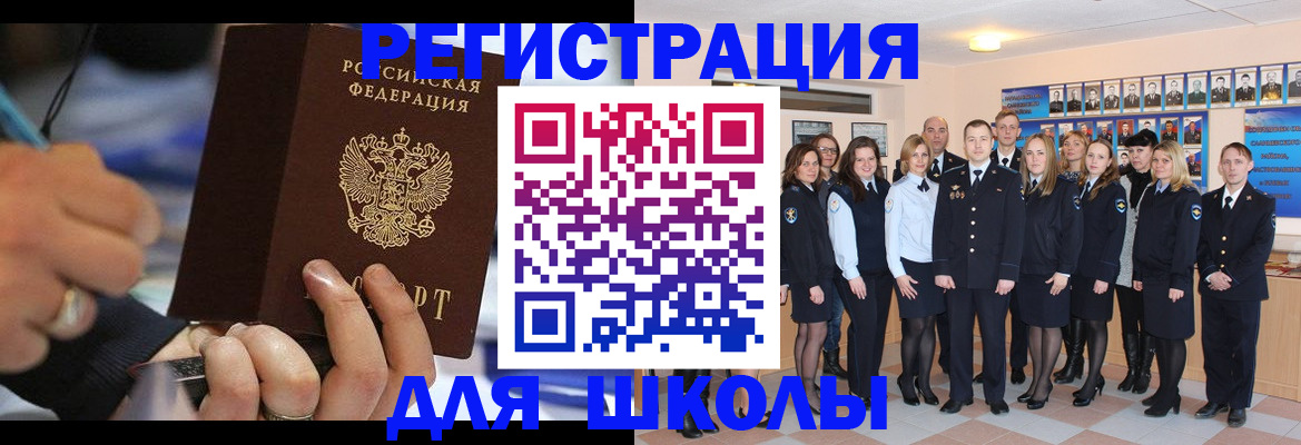 временная регистрация гарантия в Томске