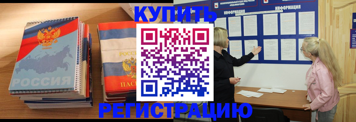регистрация для школы в Томске