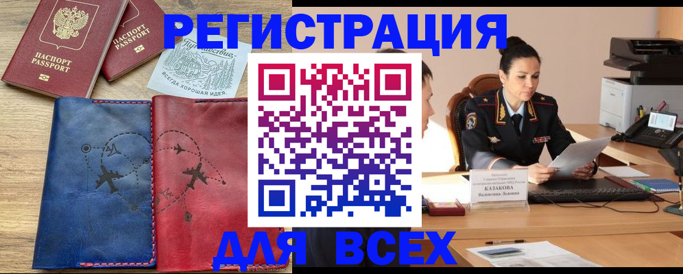 пропишу в квартире в Томске